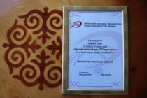 Best regional Guesthouse 2012 by Kyrgyz Association of Tour Providers